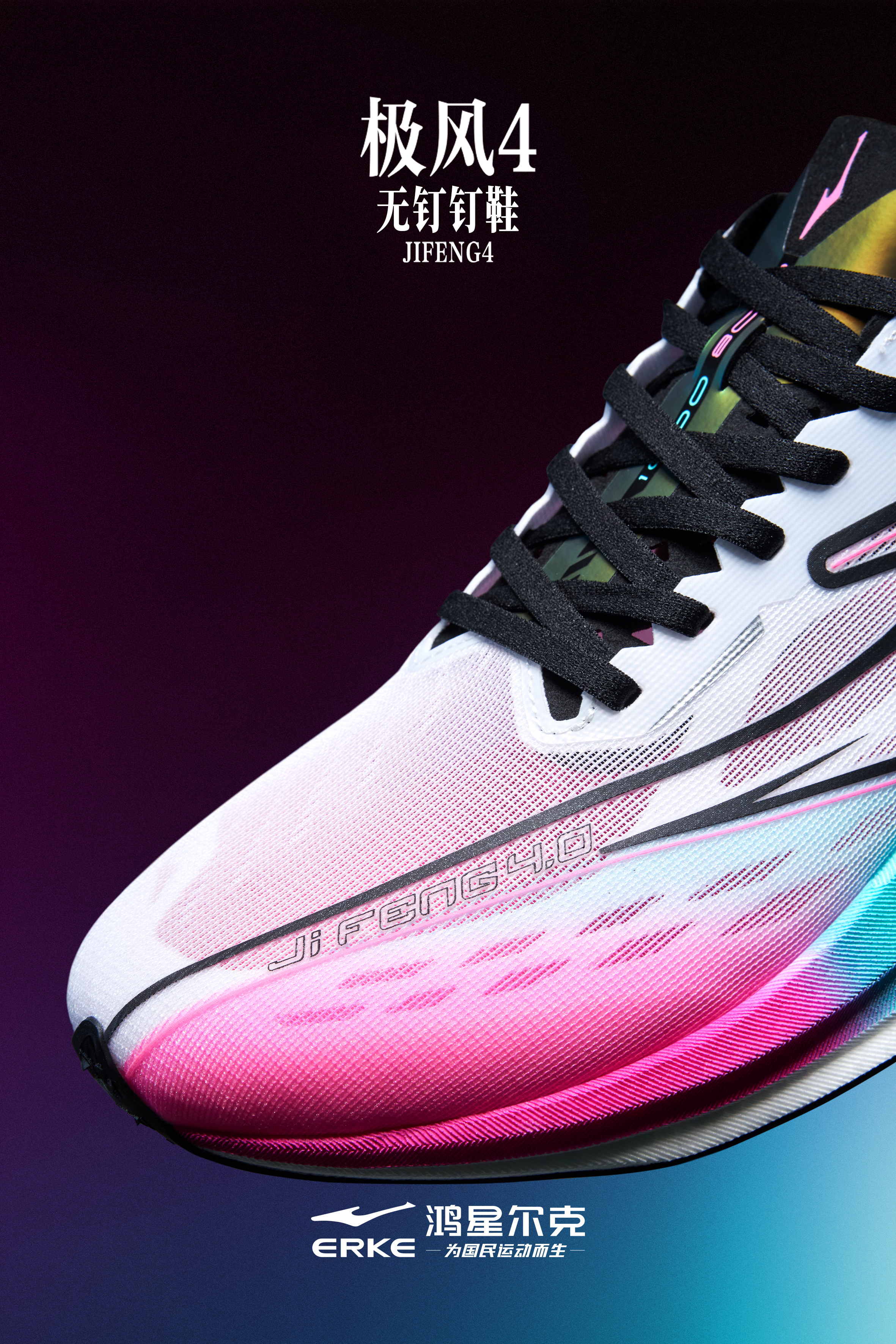 体测我就这么穿体测我就这么穿 鸿星尔克这一双无钉钉鞋，脚感各方面都特别好！！！ 