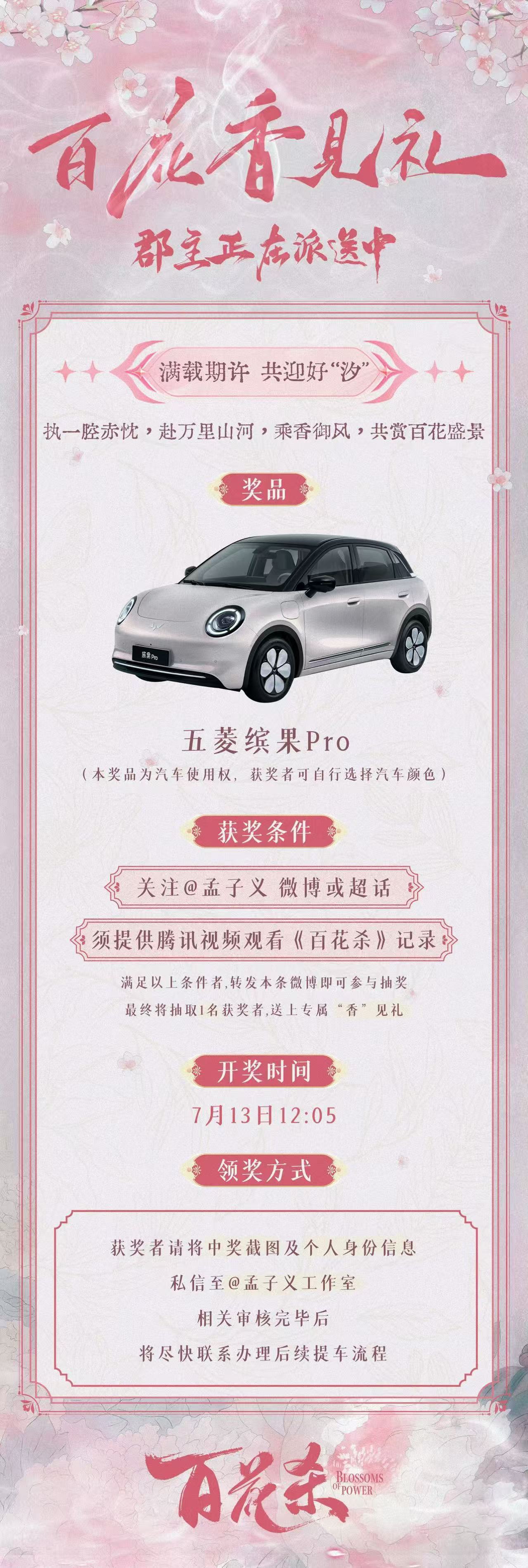 孟子义工作室抽车 孟子义这次动静确实不小，朋友圈都在帮她撑场面。她平时包场从不手