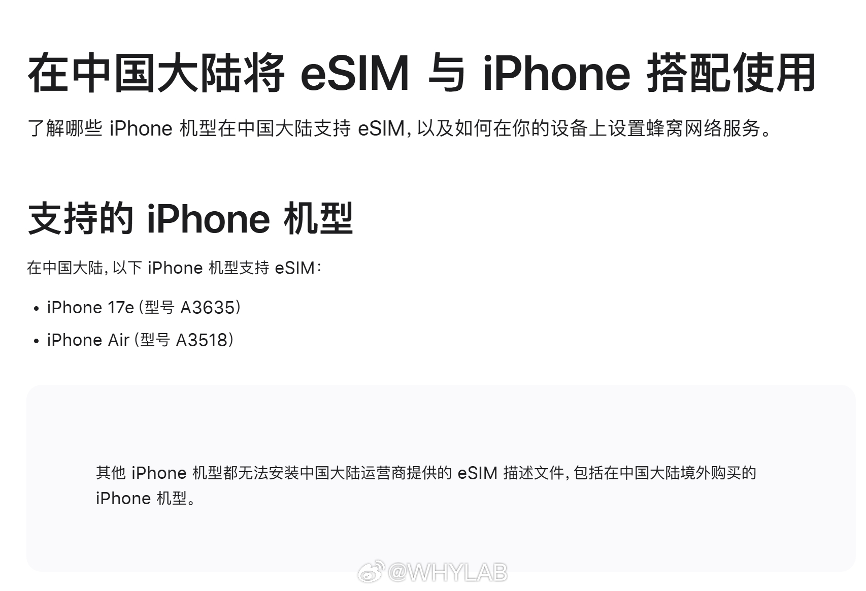 iPhone18Pro国行版或支持eSIM国行终于要取消双实体卡了，改用实体卡 
