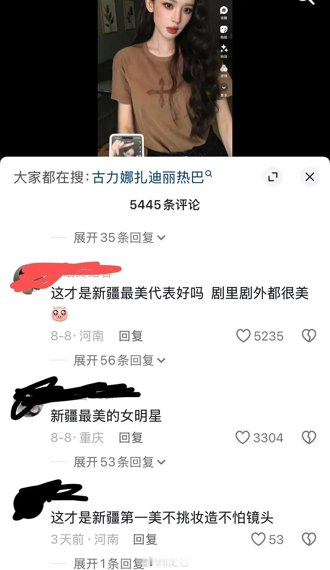 古力娜扎最新抖音的评论区，全在说新疆最美 