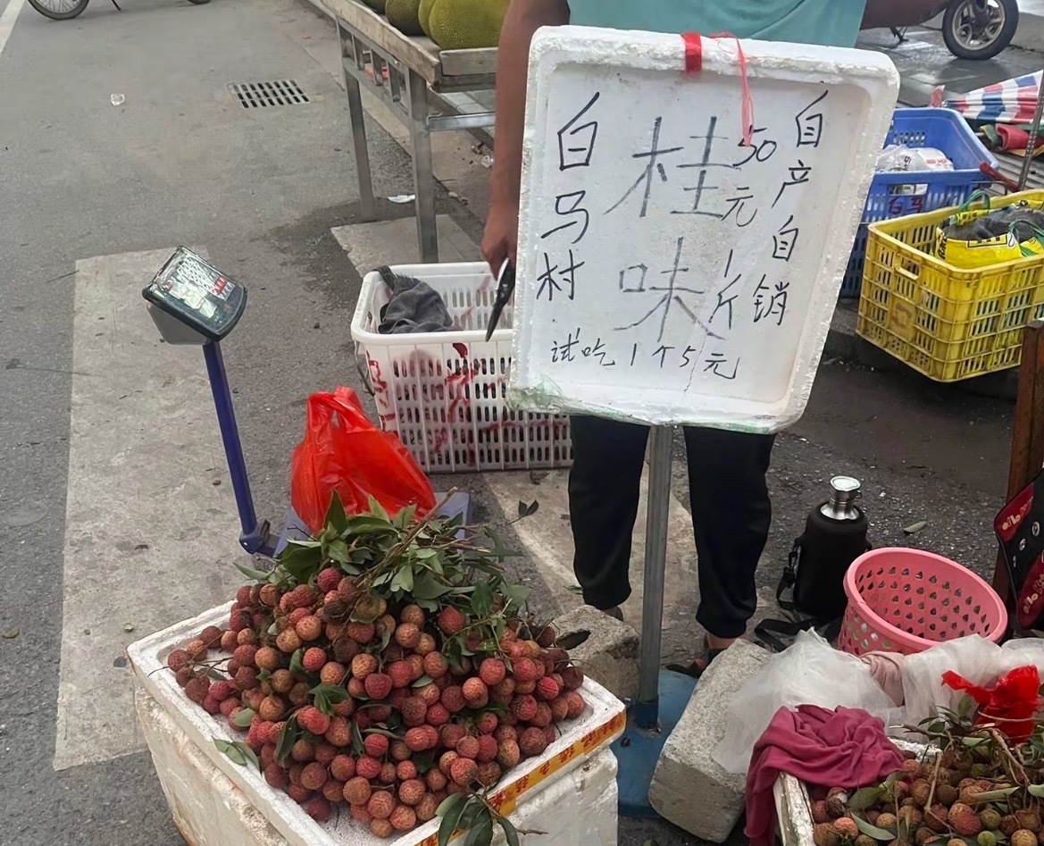 6月12日，玉林街头的桂味荔枝50块钱一斤，试吃一个5块钱。你会购买来吃吗？家里