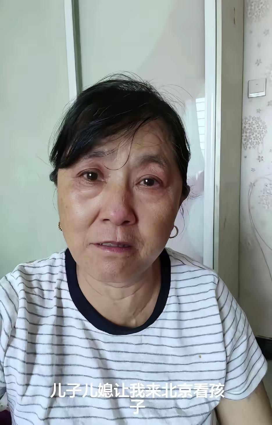 “非要给自己找罪受？”女子千里赴京帮儿子带娃，儿媳却单独给她租房住，只让她白天照