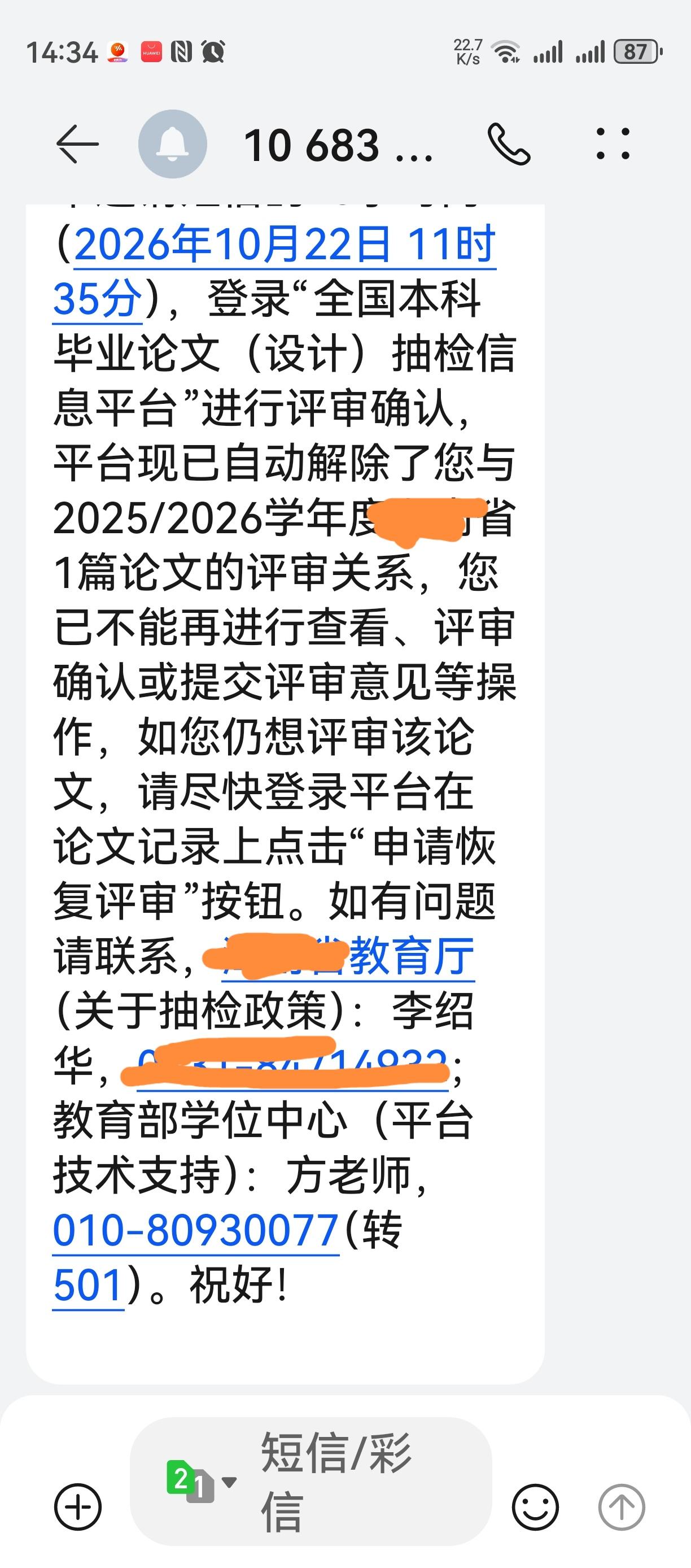 大背景不好下，
骗子层出不穷，
各个偏门使出浑身解数，
让人眼花缭乱。
多长个心