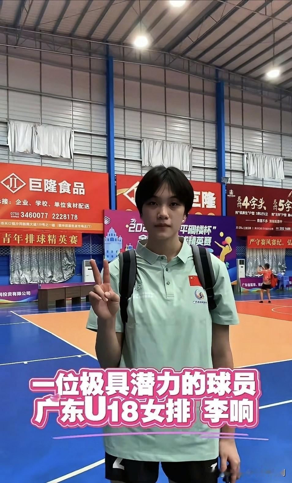 拥有一手大力跳发球的广东青年女排接应李响是去读书还是加盟天津女排?