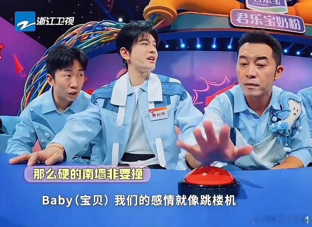 黄晓明 baby我们的感情好像跳楼机黄晓明 baby我们的感情好像跳楼机在202