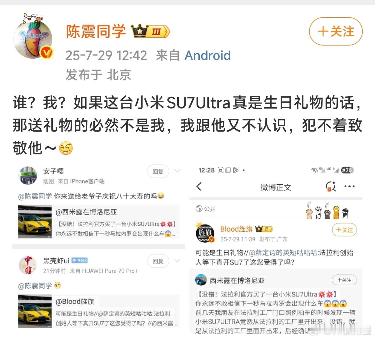 法拉利园区出现小米SU7Ultra法拉利买SU7 Ultra？嗨，就当皮耶罗老爷