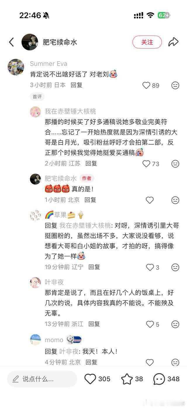 有时间🍊没时间道歉吗  亏了刘萧旭还为你说过话 你有心吗  滚出来道歉 