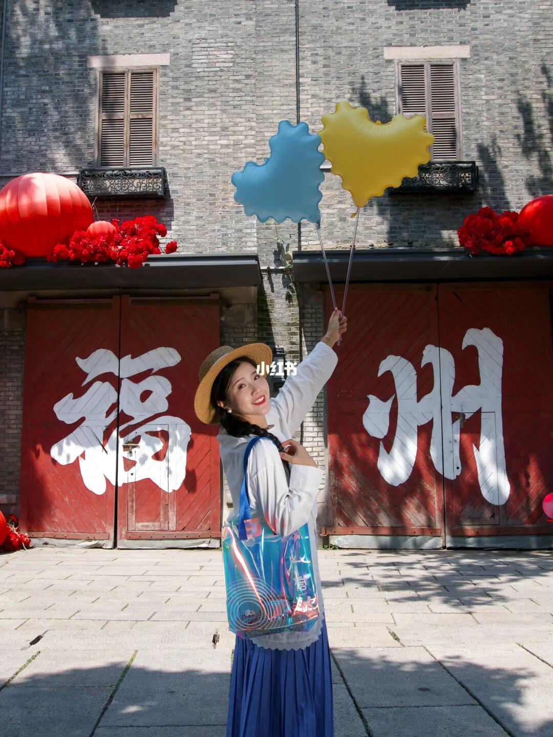 五一来福州，