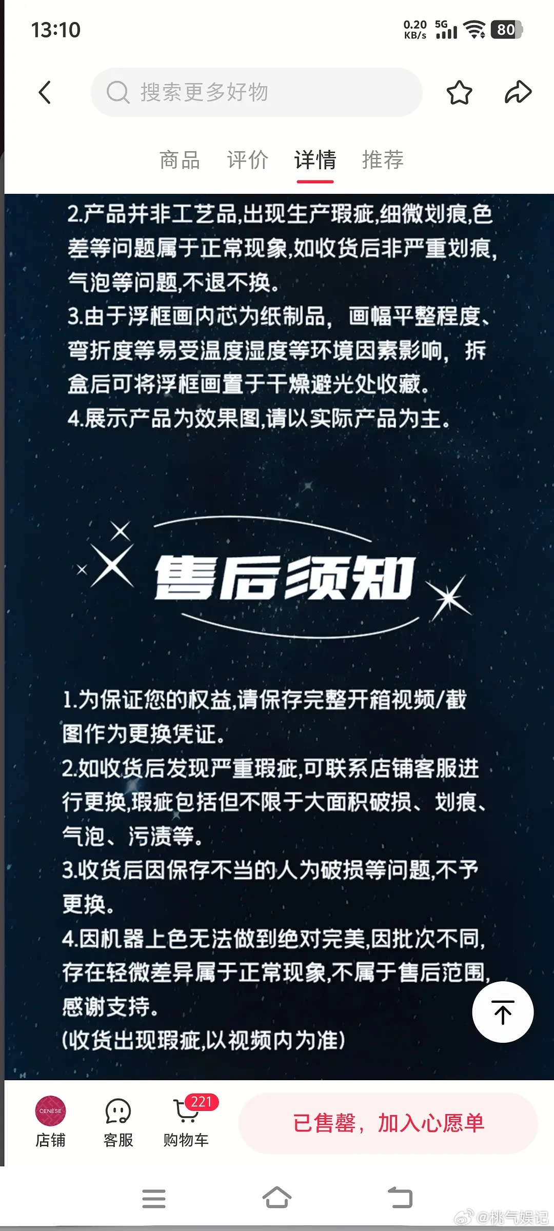 这么贵 🐟丝有福了 