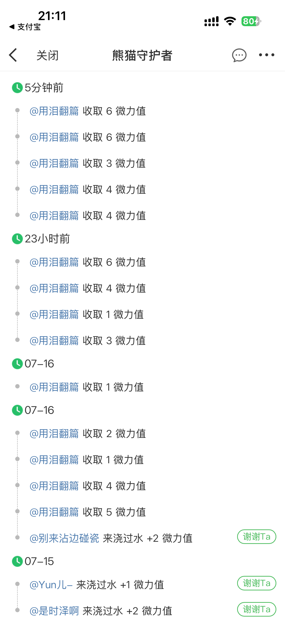 宝宝哎，别人都是直接拉黑的，我希望你是不知道这样做特别伤浩 