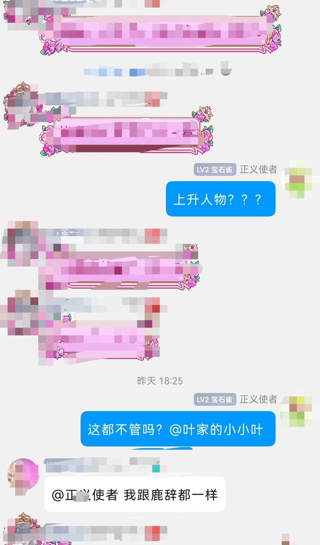 啥眼神？劝架也禁言啊句