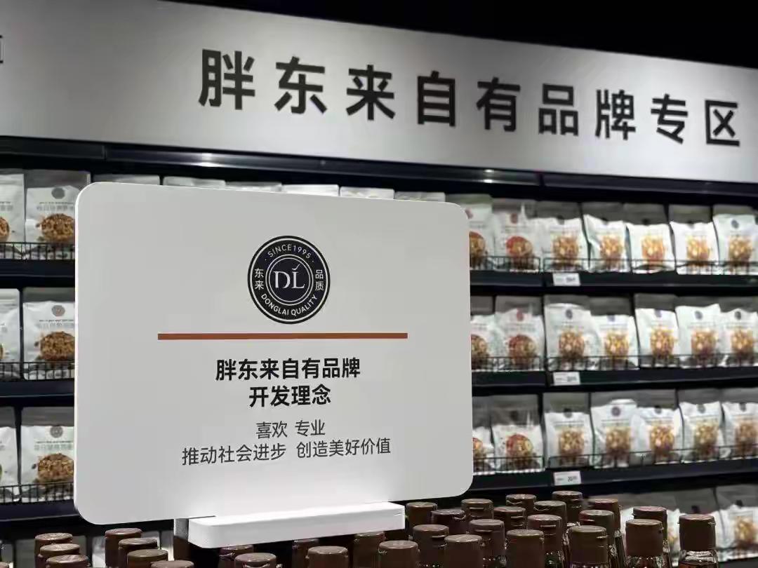 自有品牌是建立在消费者对商家信任的基础之上的，没有消费者的信任，商家推出的自有品