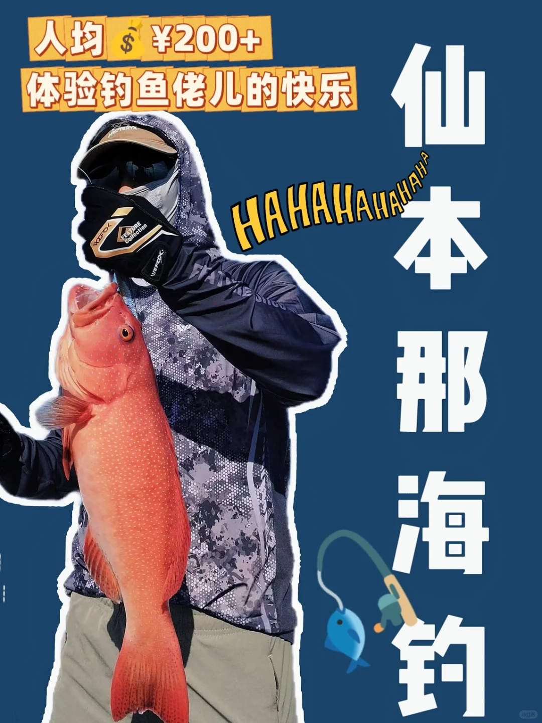 人均200+来仙本那体验钓鱼佬儿的快乐✌