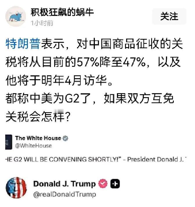 快讯！快讯！
 
美国贸易代表办公室icon突然宣布了。
这次围绕“47%”的讨