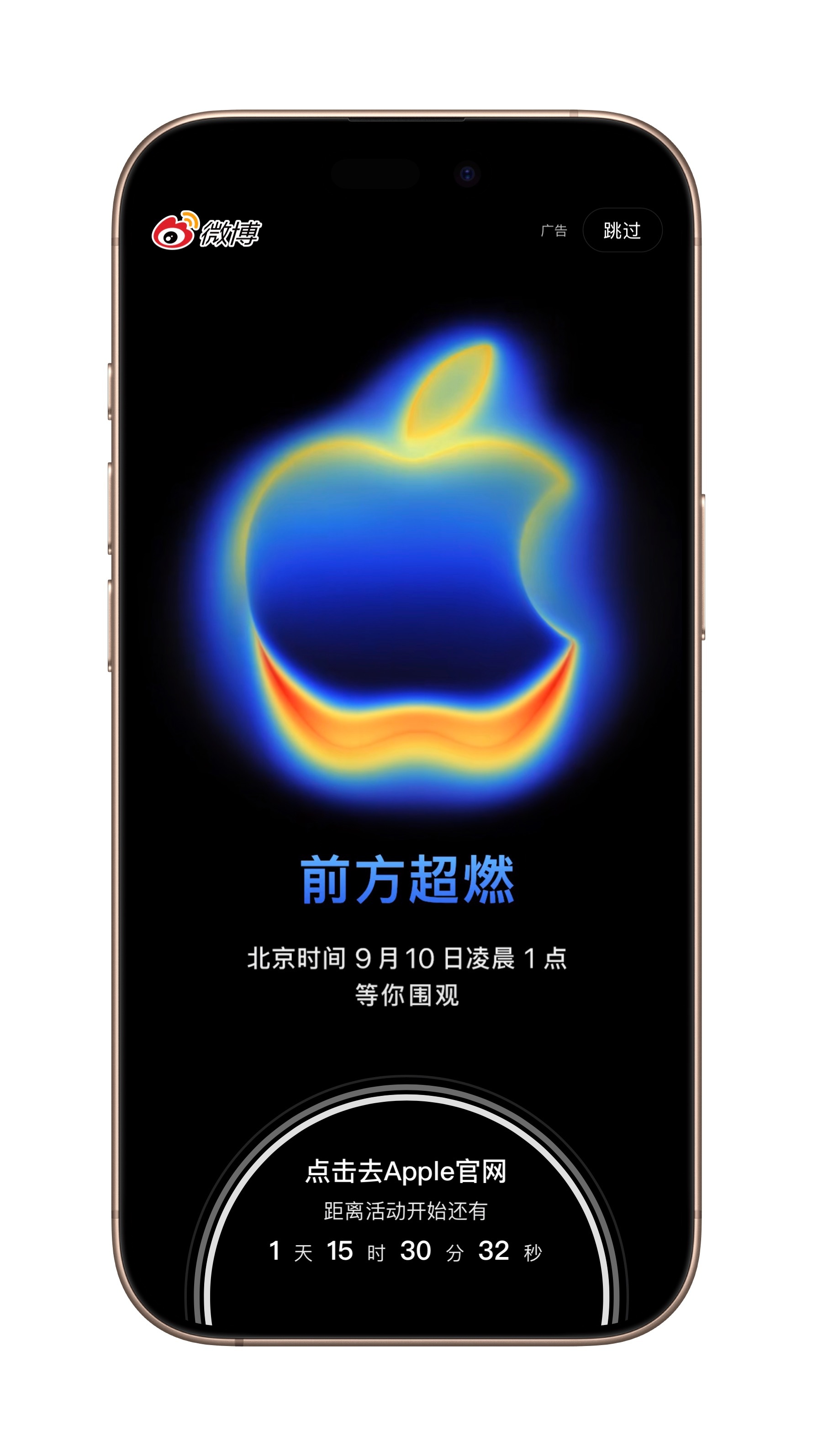 微博已为您倒计时[卡皮巴拉] ​​​