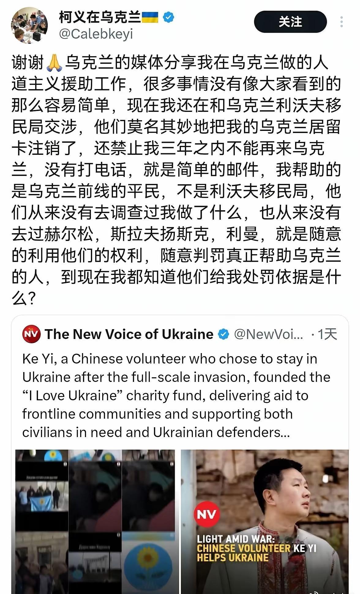自从俄乌战争开始后一个叫柯义的在乌克兰做自媒体的人火了，从战争开始后就不断帮着乌