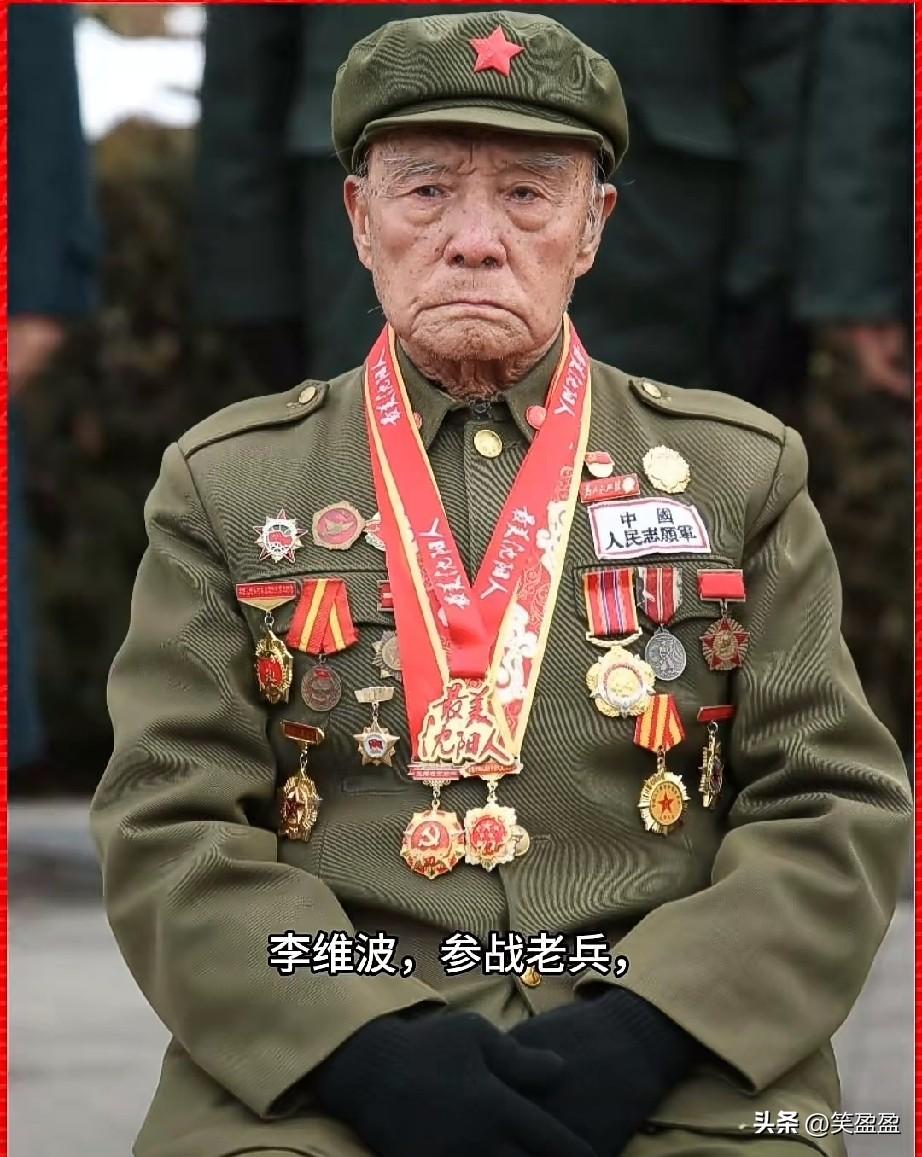 李维波，参战老兵
1932年11月生于辽宁绥中，1949年9月从东北军政大学入伍