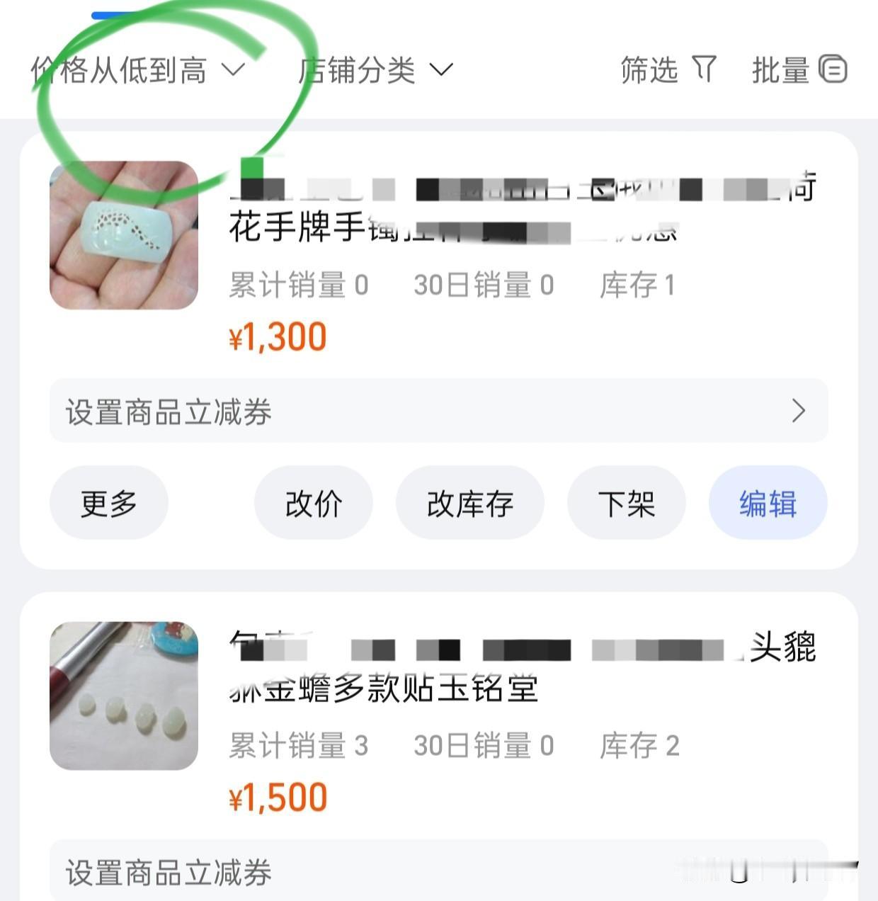 你们这是要消灭我1500以下的玉啊。[笑哭][笑哭][笑哭]
本来想关店了，看大