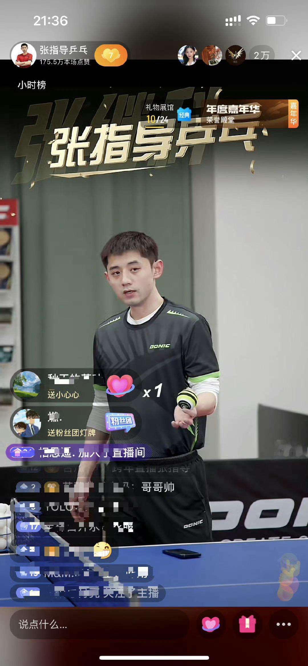 张继科说打了十三针封闭 张继科直播时说：胳膊应该打了十三针封闭，腰打了四针，因为