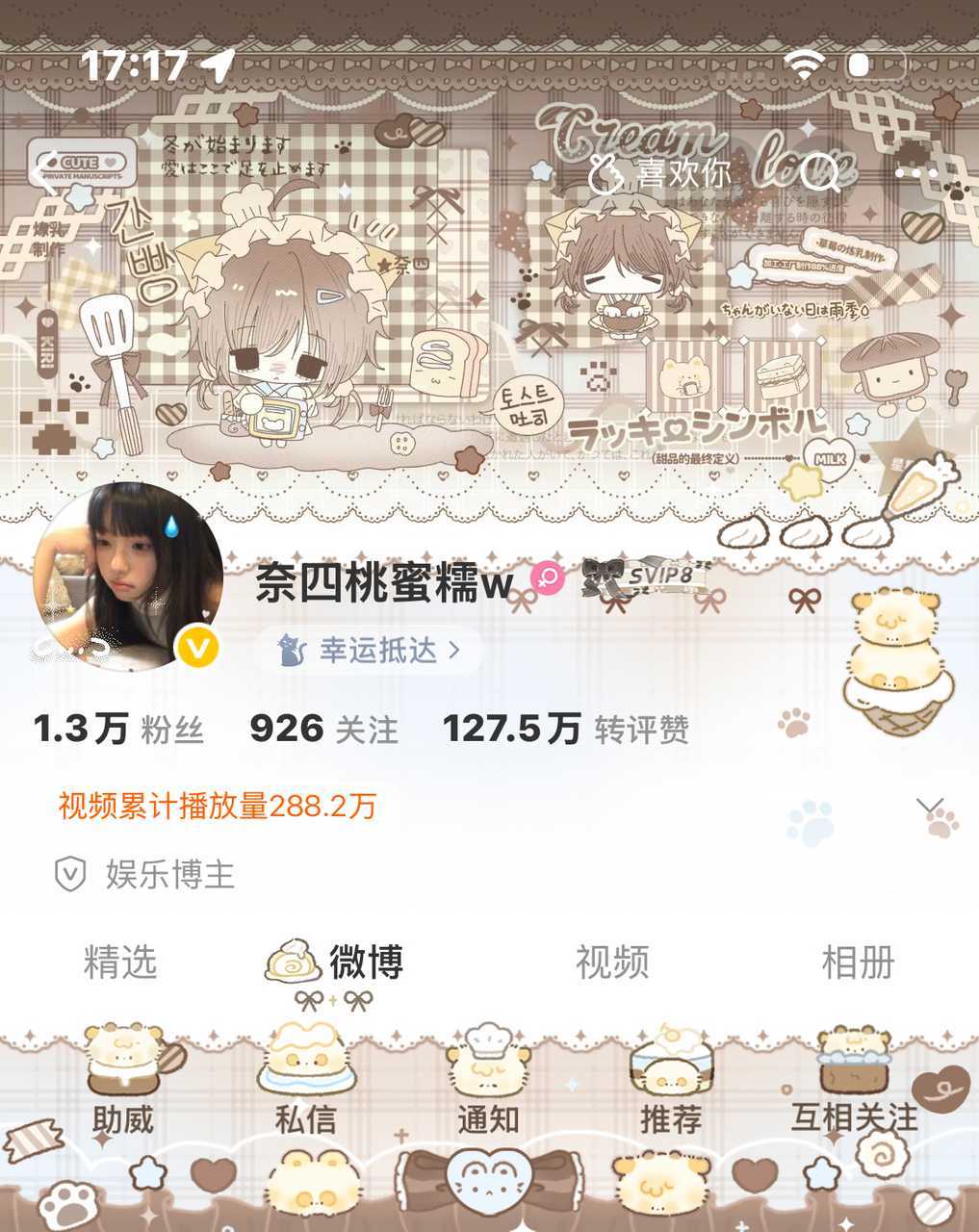 🍫嘻嘻  专栏 · 奈四の衣橱