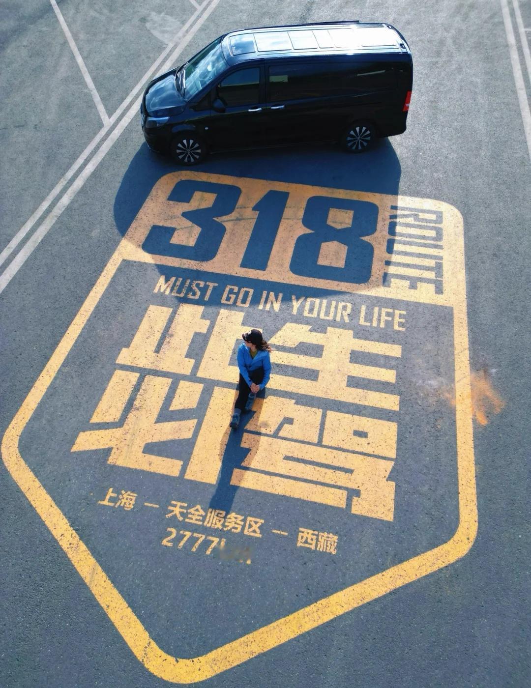 上海→西藏｜2777KM自驾天花板，此生必驾的
上海→西藏｜2777KM自驾天花