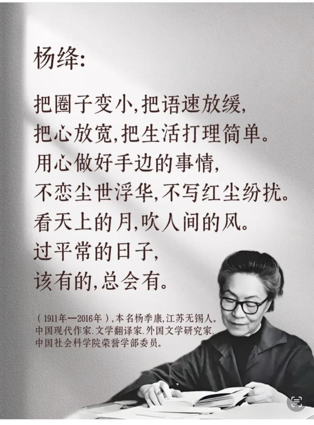 8:49
89
人生感悟
关注
杨绛:
把圈子变小，把语速放缓，
把心放宽，把生