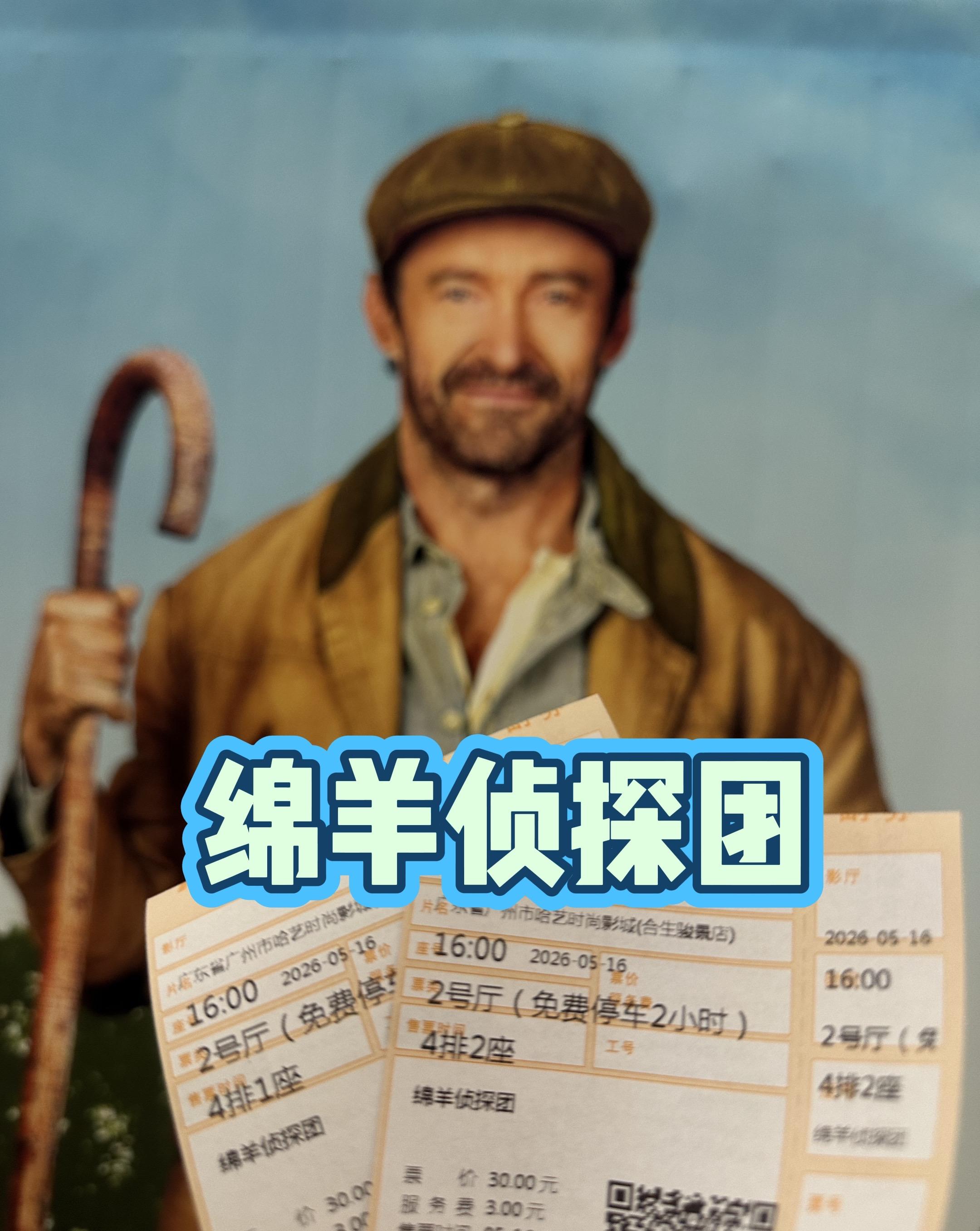 金钢狼、X教授再合作 居然...狼叔开场领盒饭？ 《绵羊侦探团》比我想...