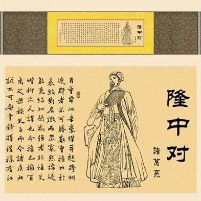 为什么诸葛亮没有看出被后世人指出的两个隆中对致命缺点？一是分兵两处难以集中全力、