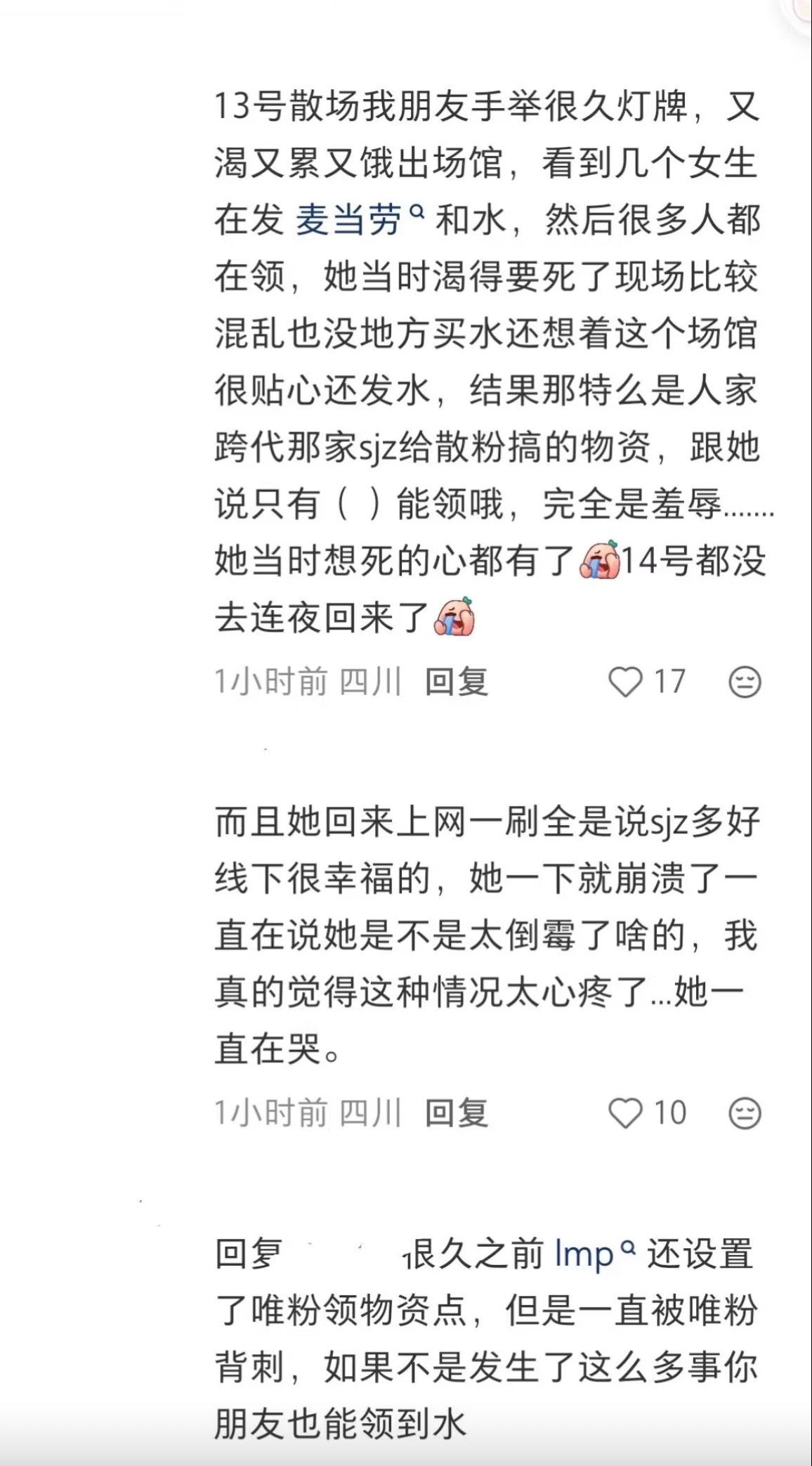 吸食一下唯➗痛苦去年11月老穆莆田音乐节时候，咱家真的有btz物资点，甚至还有甜