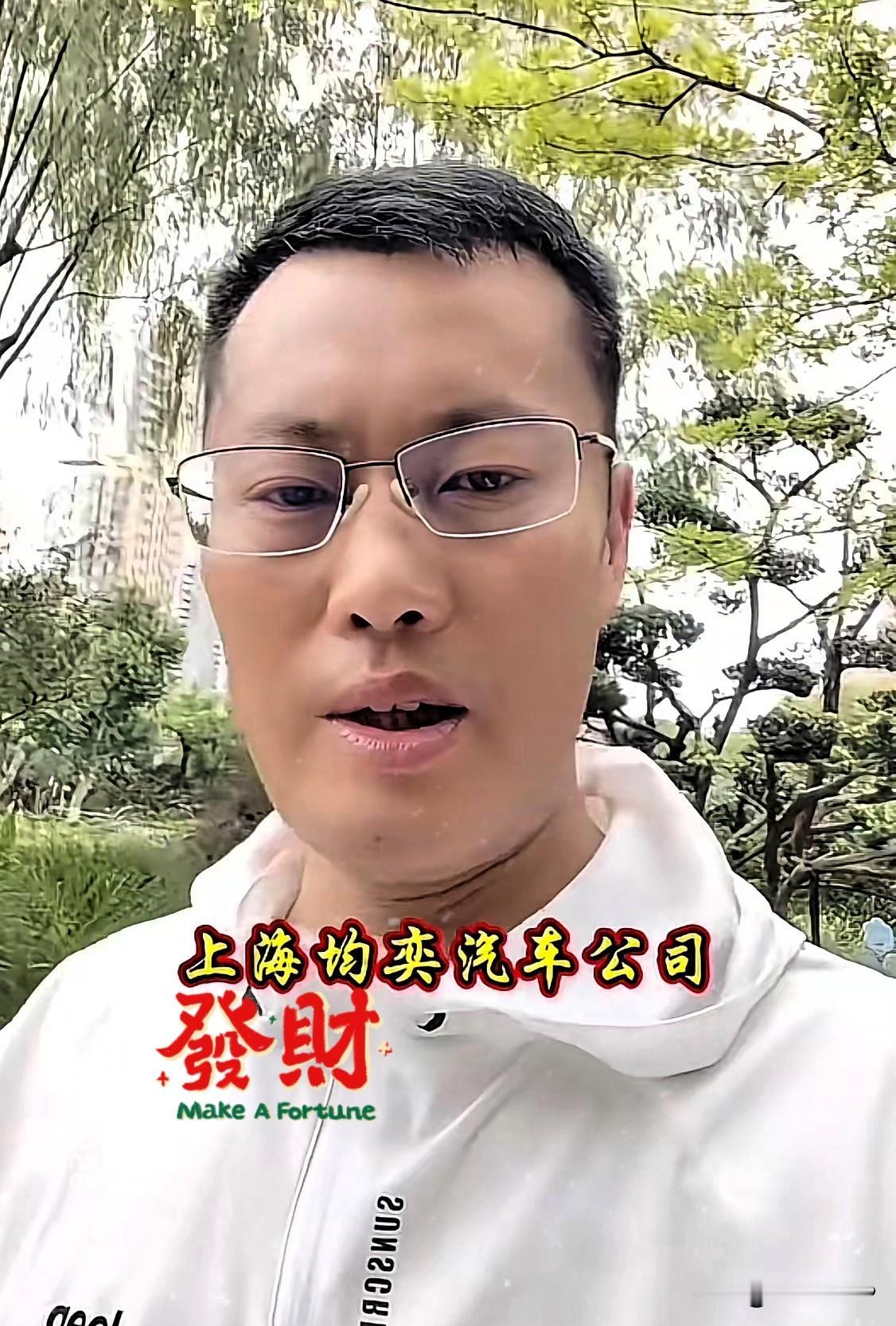 博主玉上访谈爆料，自己实地探访上海均奕汽车科技有限公司的多条视频，遭到韩红爱心慈