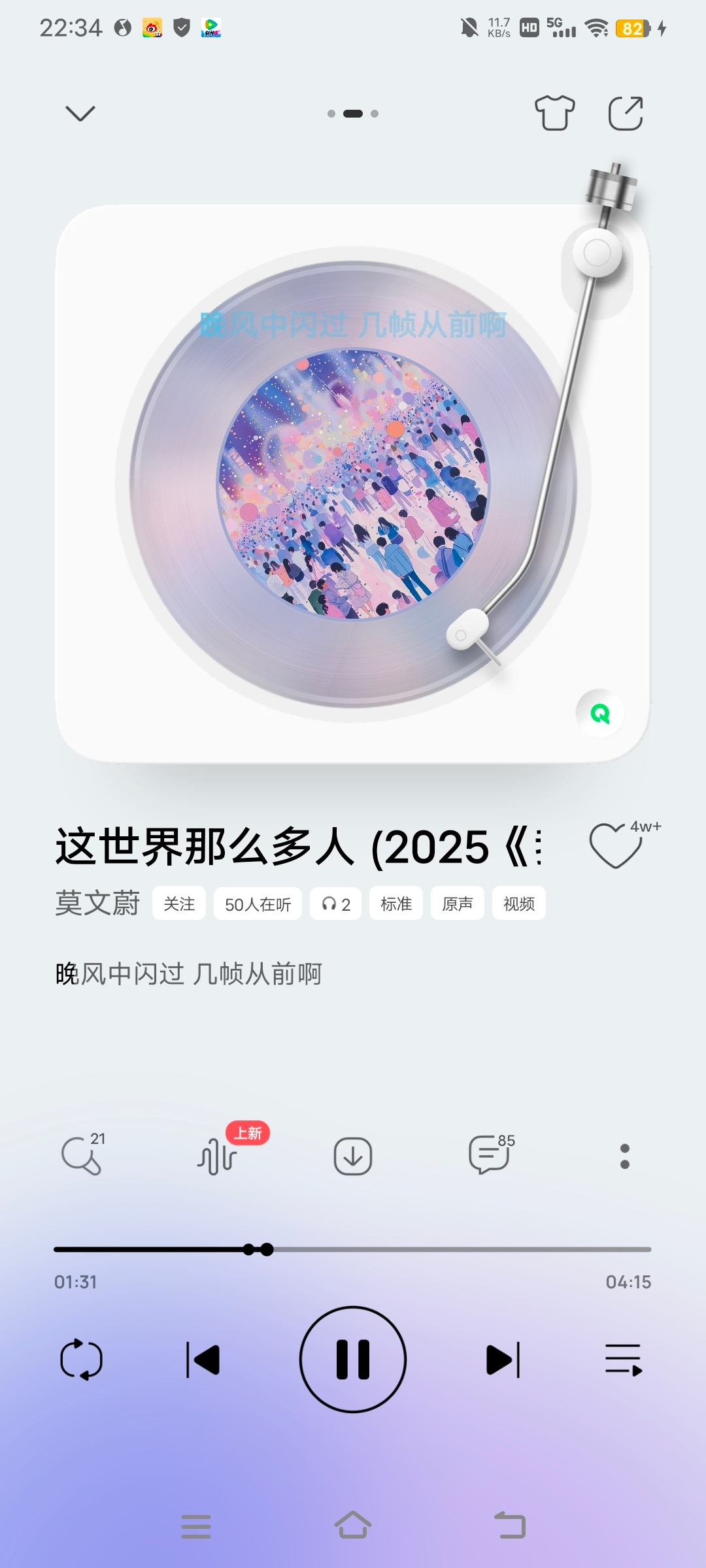 这世界那么多人，其中有一部分是我们