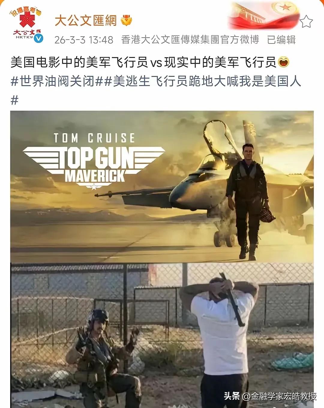 香港大公文汇网的这张对比图太扎心了！电影里的孤胆英雄，现实里的跪地求饶？
 
电