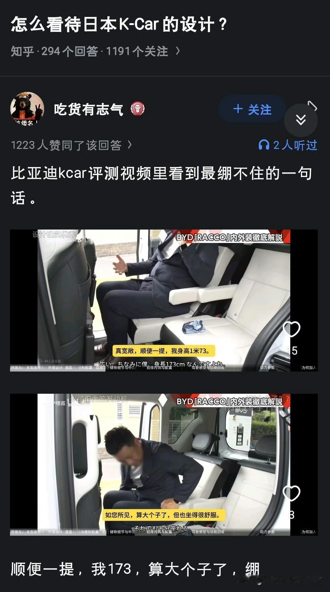 对日本人来说的确是的[允悲]

173算大个子