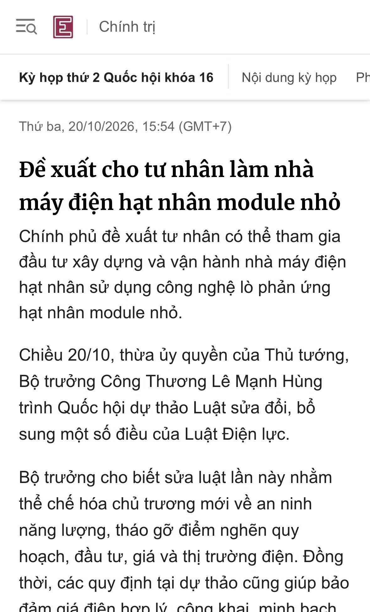 越南拟打破核电国家垄断，允许私人企业投资
【河内｜10月21日】 越南政府向国会