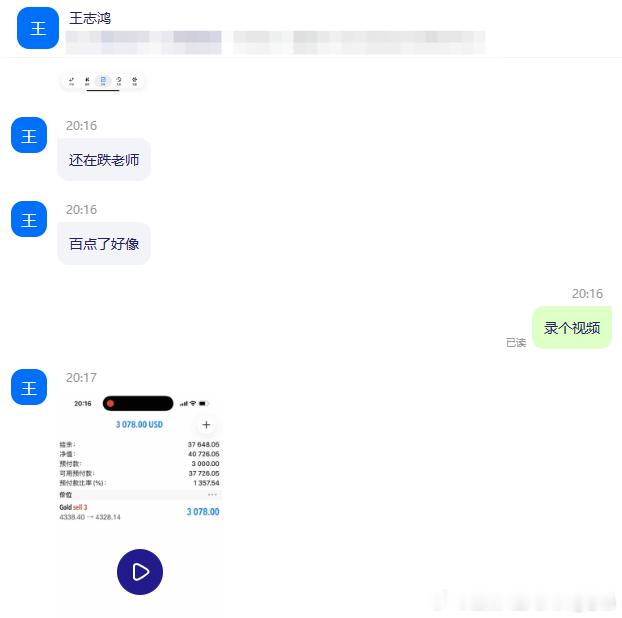 走对方向，默默收割！恭喜实盘王兄弟跟上操作，黄金4338空单入袋4500+美金微