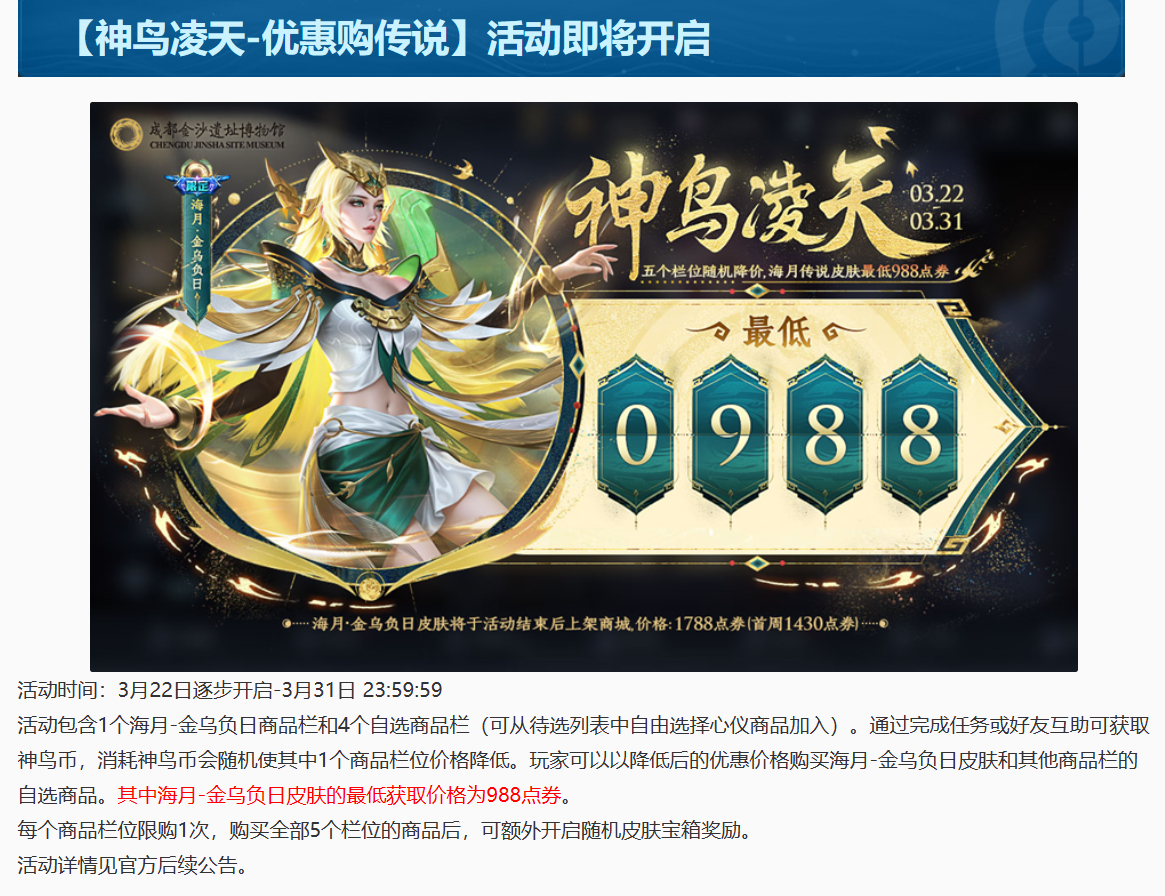 #王者荣耀##海月金沙新皮肤##海月金乌负日# 海月这个皮肤和伽罗琥珀一样，做活