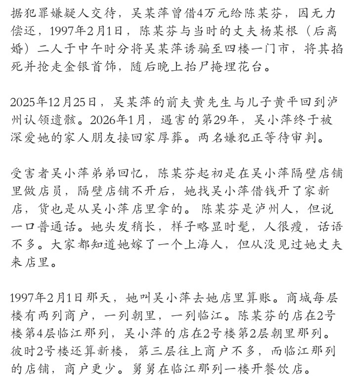 女子杀闺蜜埋尸28年指认时磕头痛哭之前报道的也没说是闺蜜关系吧，你就看这女子演吧
