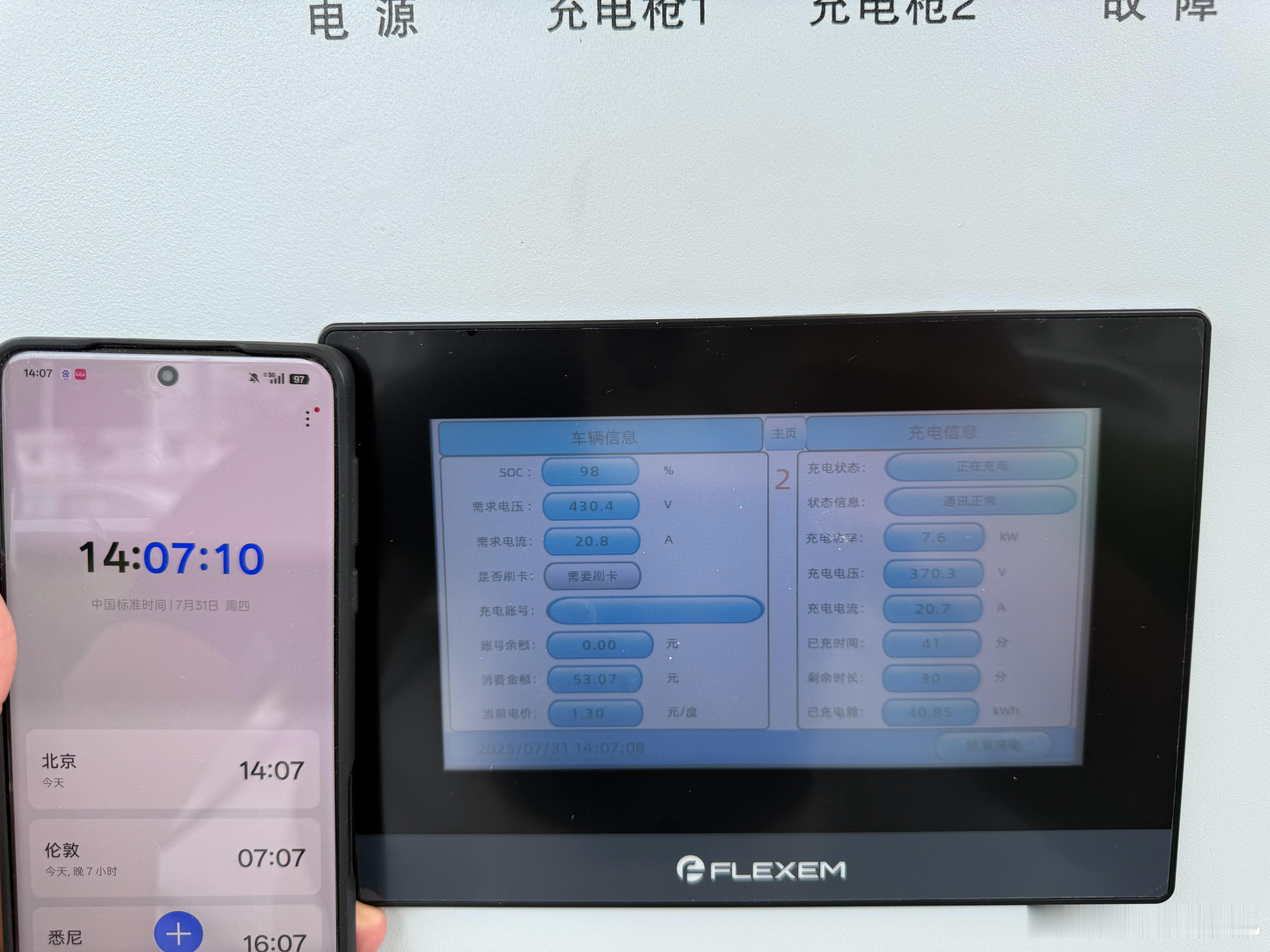书接上回，特斯拉 94%时，汉 L 31%特斯拉98% 时，汉 L 54%，特斯