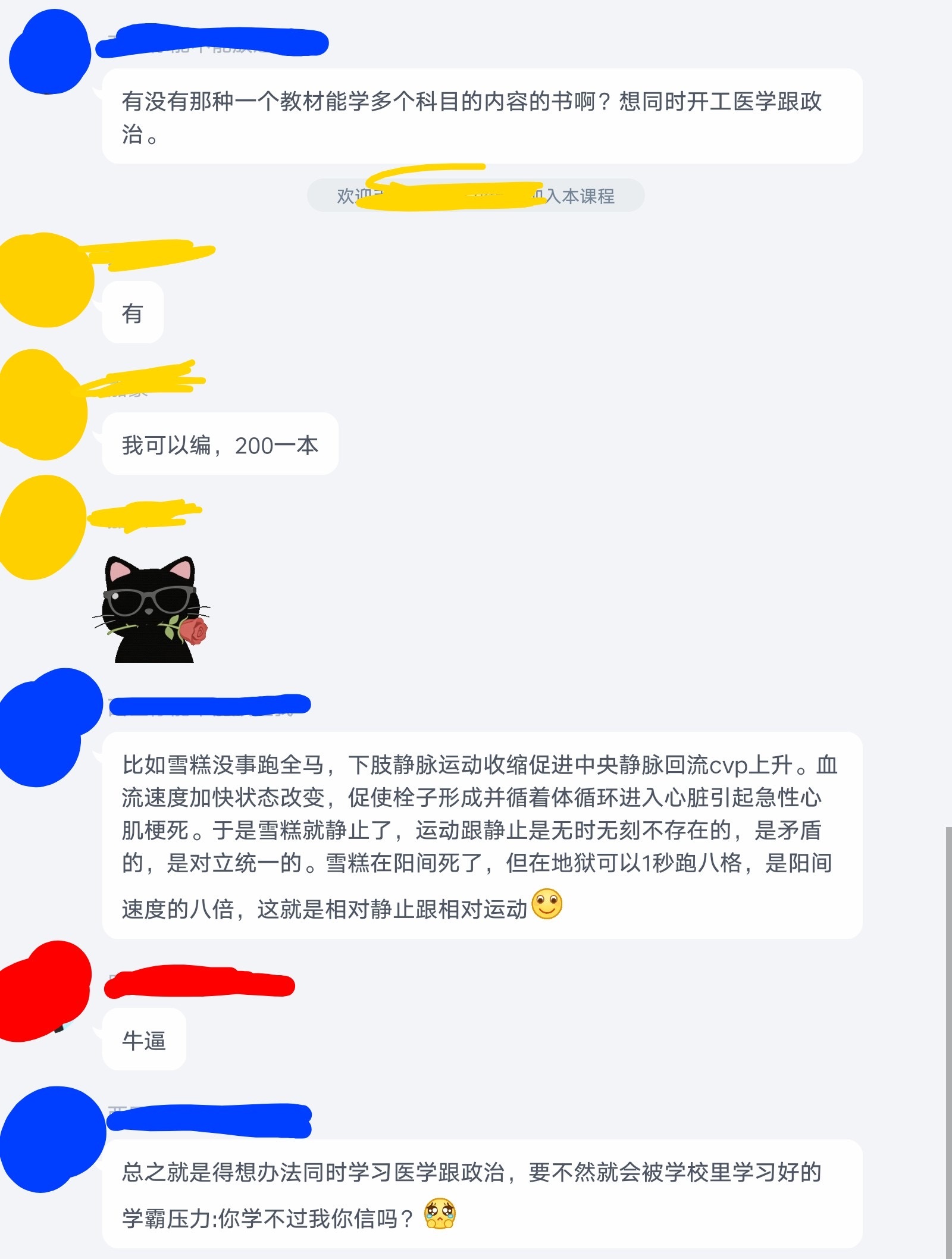 豪情在天 
