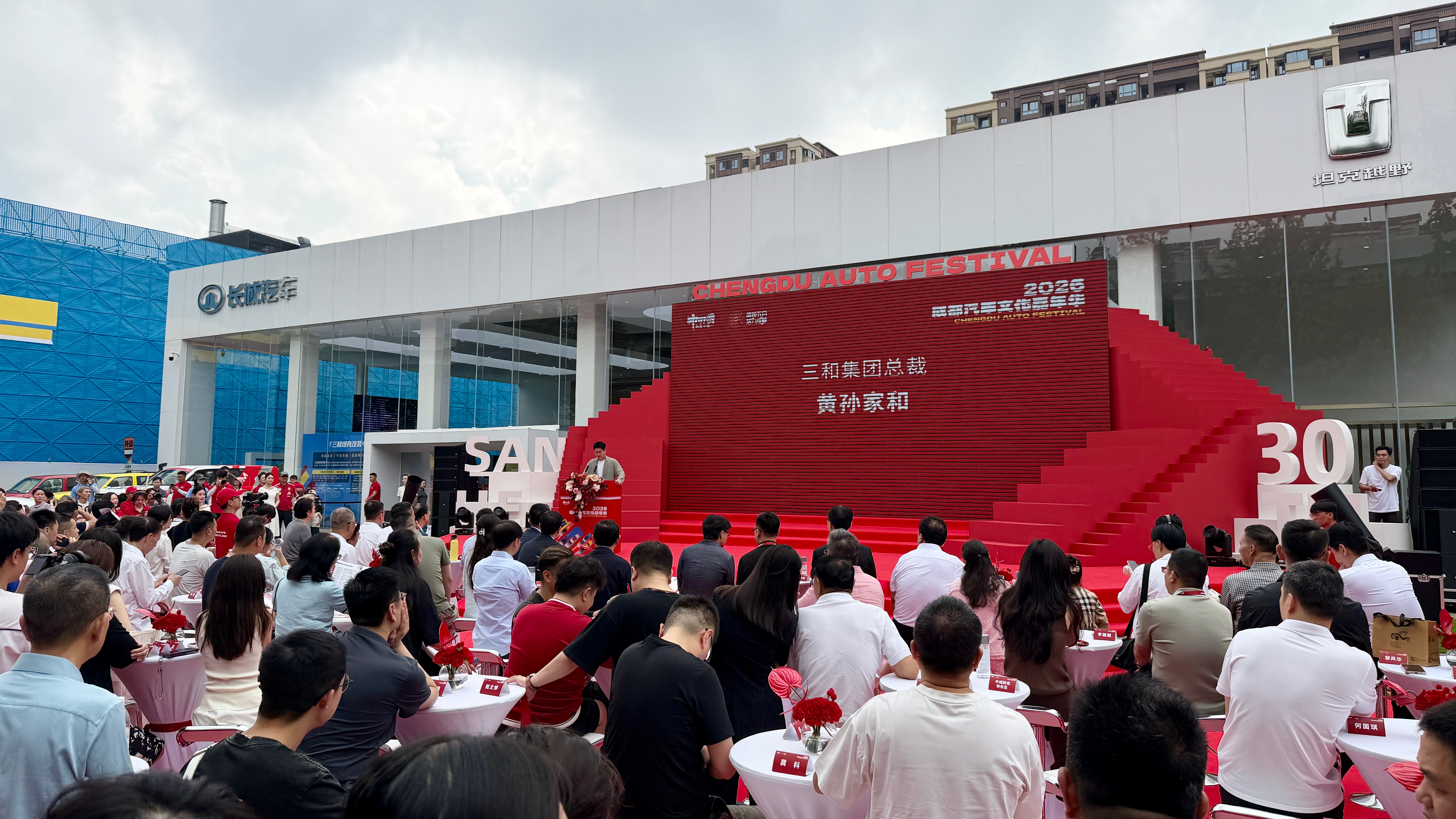 2026成都汽车文化嘉年华。 成都·红旗金葵花尊享体验中心(成都兴悦和4S店)