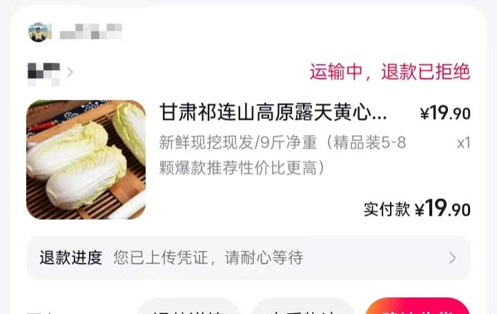 在平台上购物，面对“退款已拒绝”服务，大家再购买时要擦亮双眼，谨慎下单。
前天晚