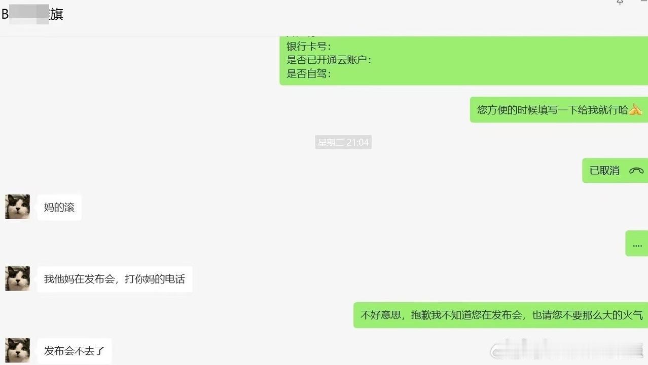 车圈一大V Blood旌旗被封，赚了几毛钱，就飘到太平洋，不知道自己姓啥呢？听说