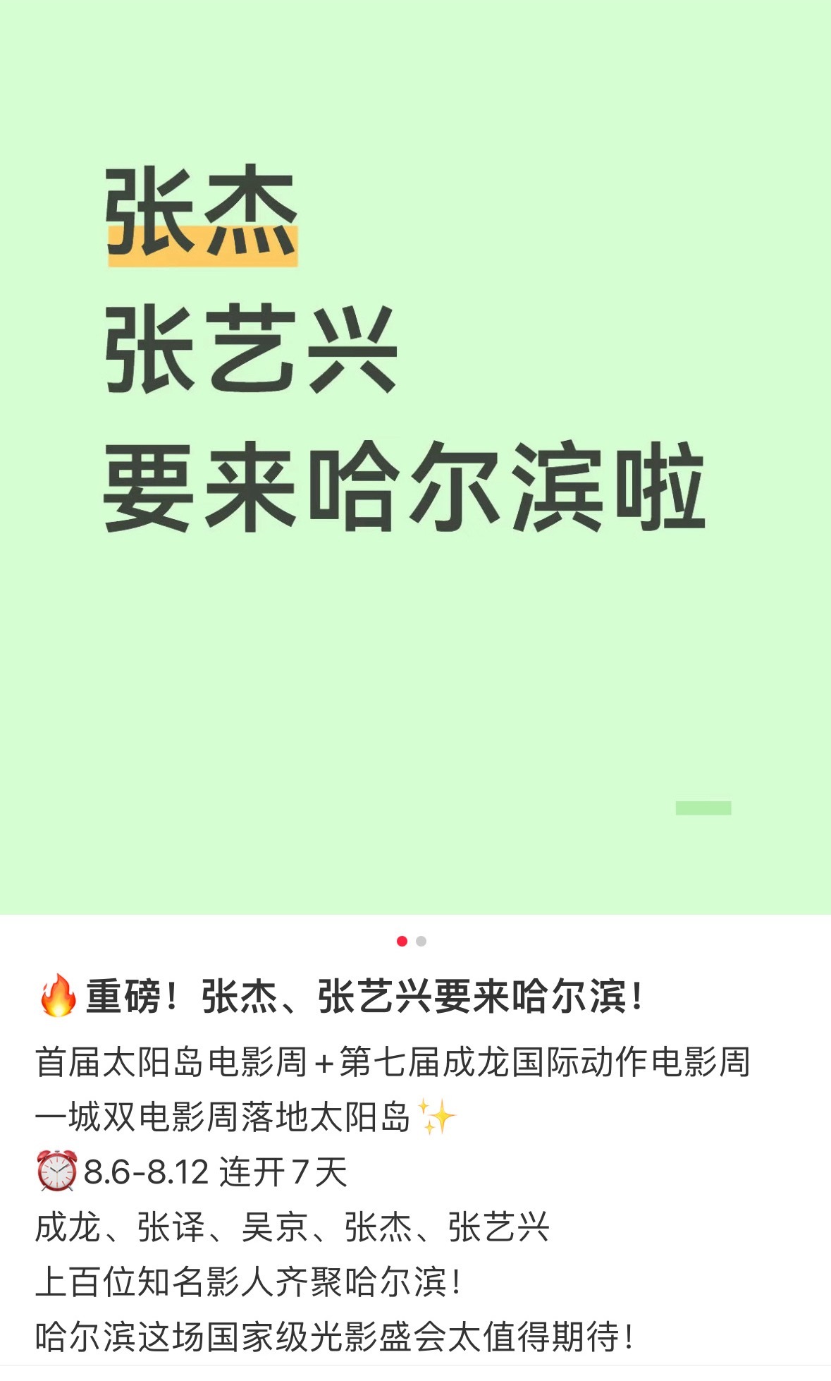 8月6要有行程了？ 