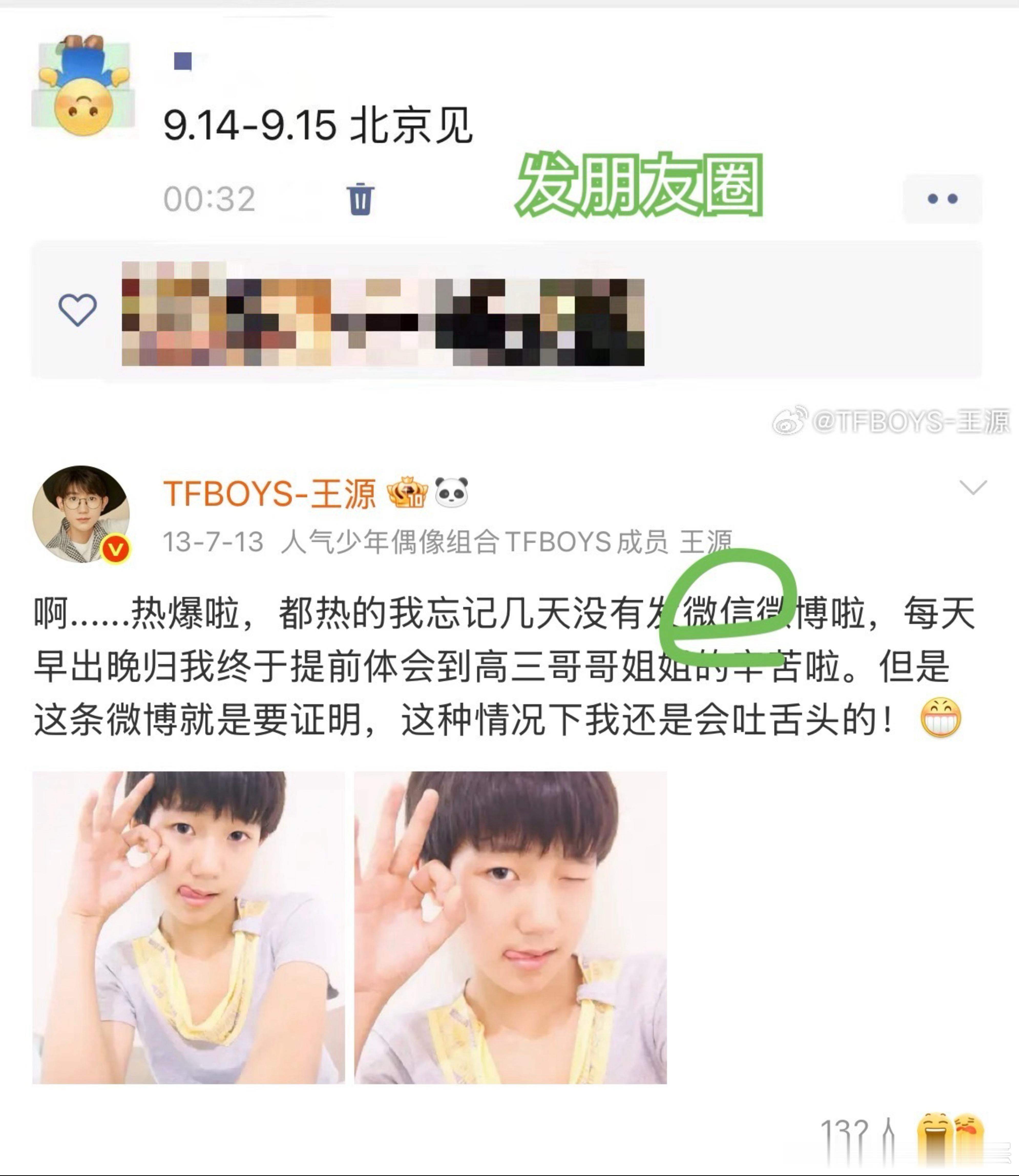 王源把微信所有功能玩了一遍原来微信能有这么多惊喜官宣玩法[憧憬][点赞]王源我也