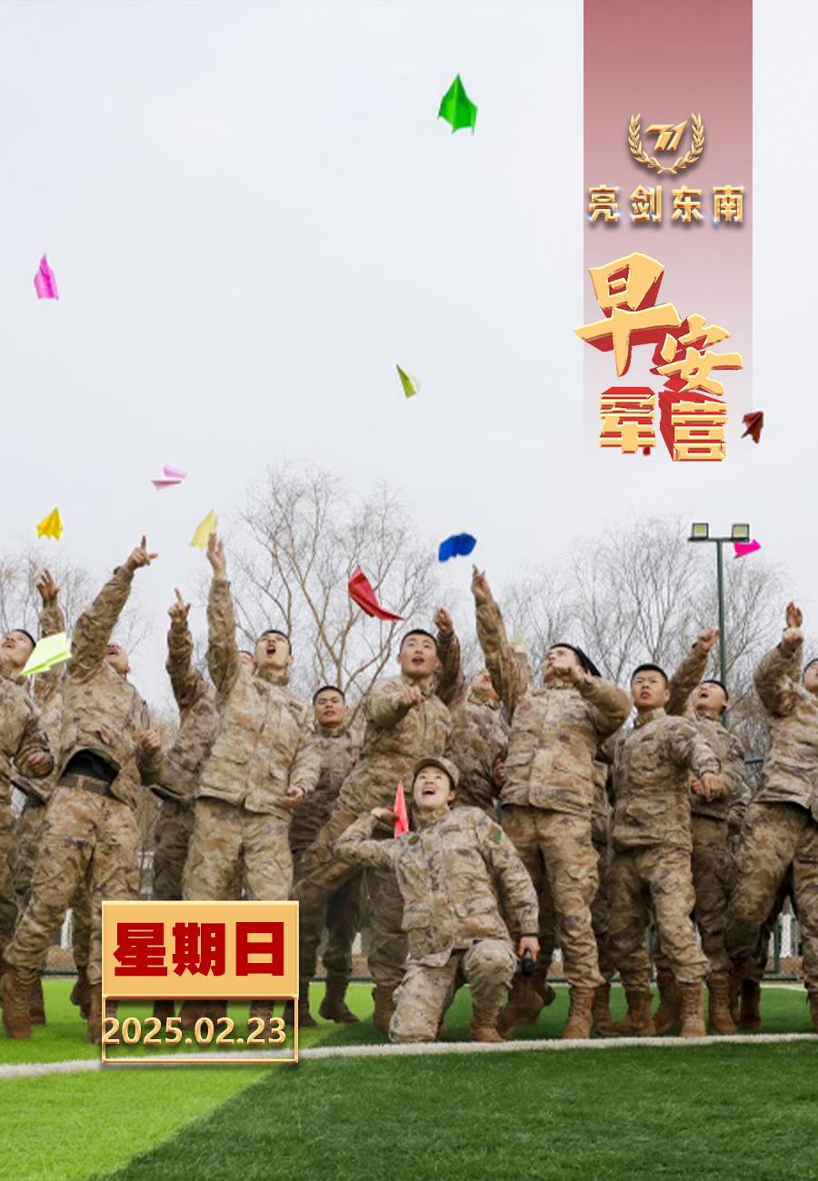 擂动强军催征鼓激活“心动力”，提升战斗力。早安军营（图片：唐田，制图：李硕）