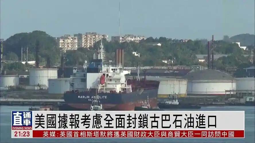 其实不论是油气还是什么，美国想坑谁，都会下死手，比如美国对古巴进行能源封锁。
 