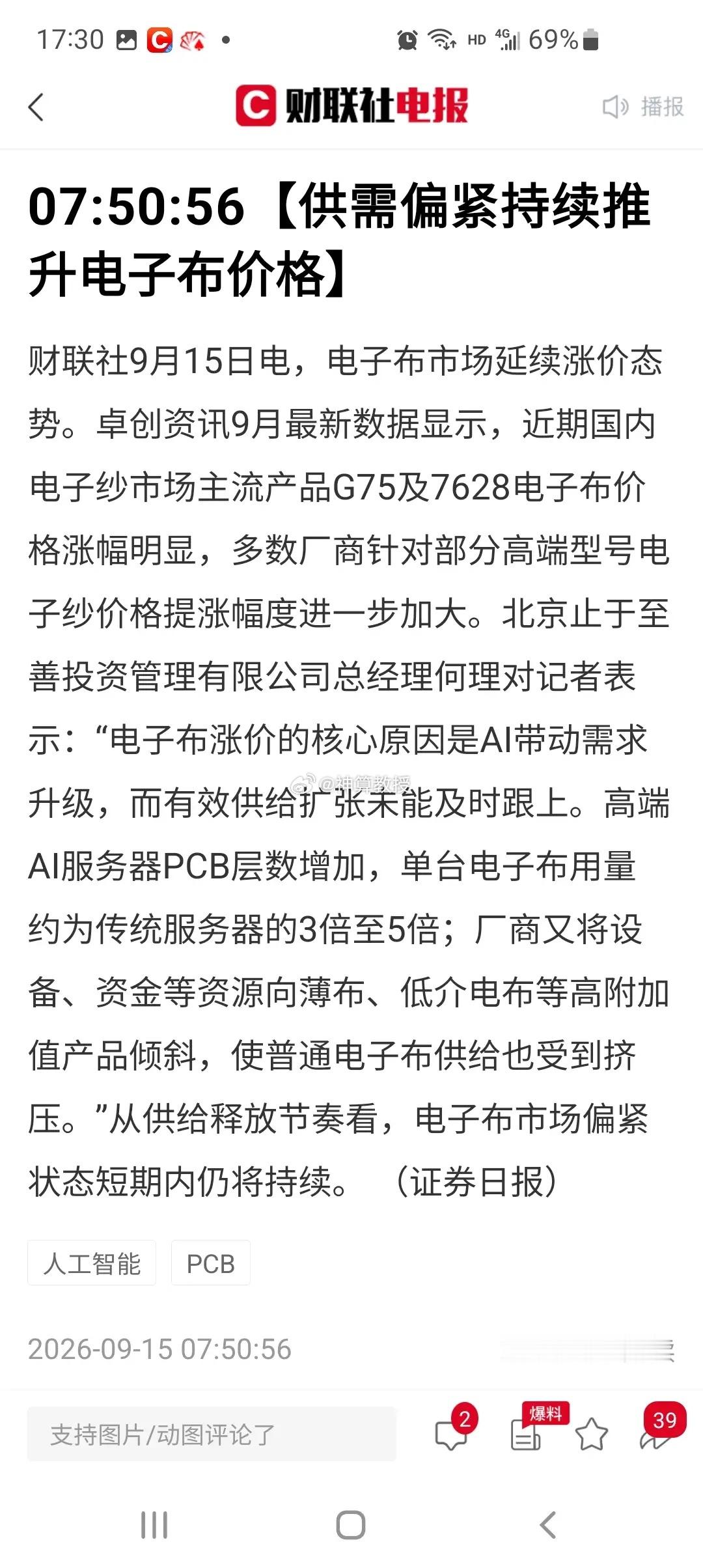 情绪冰点：跌停数量反超涨停，一字板套利模式失效，极致地量下变盘能否一触即发？整体