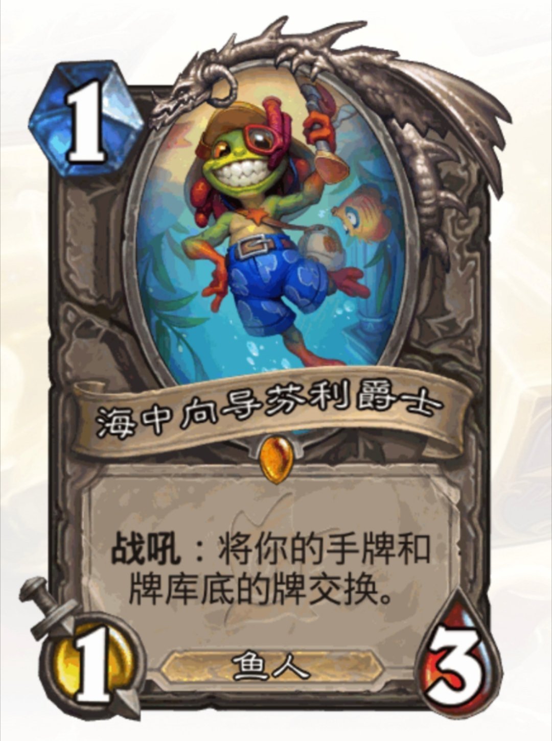 炉石传说 构筑模式两个问题修复：[构筑] 提灯门卫和海中向导芬利爵士现在可以配合