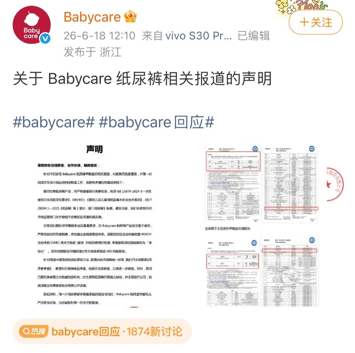 我觉得应该把所有检测的具体名字和检测的哪个系列都说明白，不然很容易给人制造焦虑。