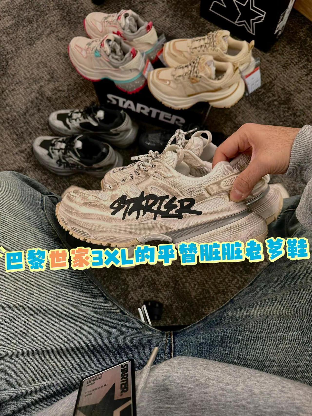 巴黎世家3XL的平替脏脏老爹鞋帅到心坎里。家人们！挖到巴黎世家3XL的平替脏脏老